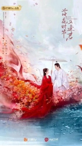 Когда цветы опадут, мы встретимся вновь (2025) онлайн